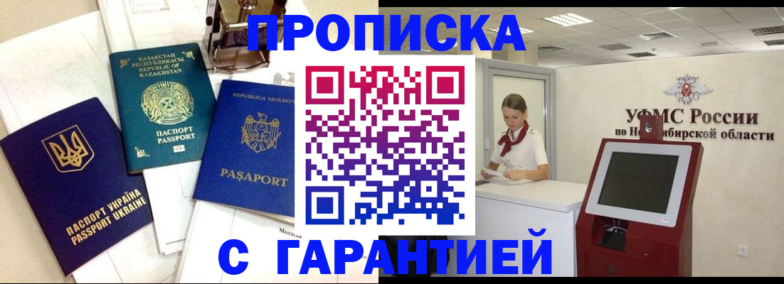 прописка штамп в Печорах