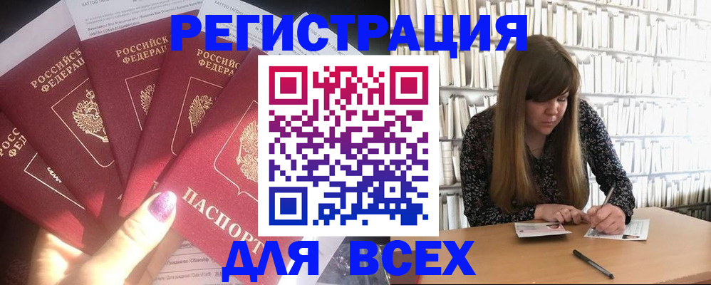 временная регистрация законно в Печорах