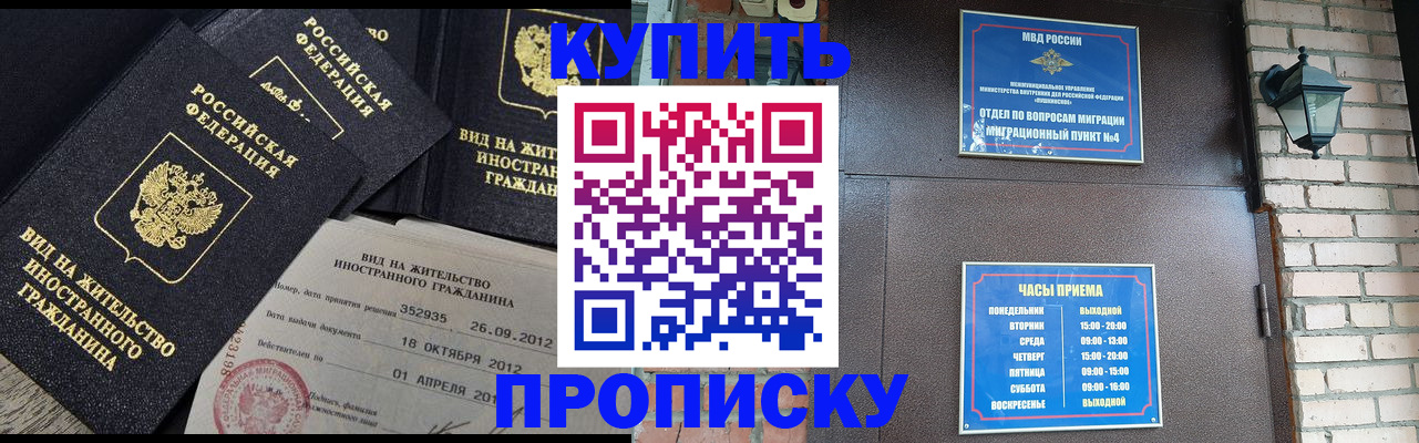 временная прописка в Печорах