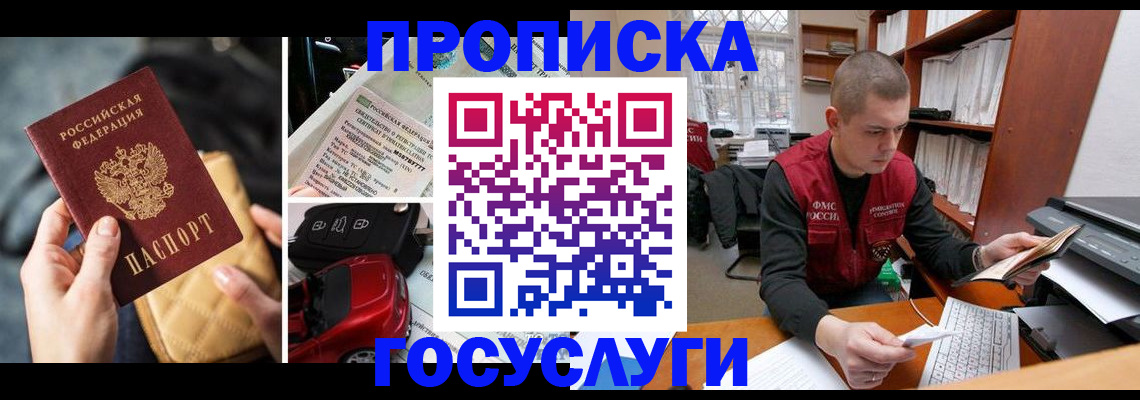 прописка от собственника в Печорах